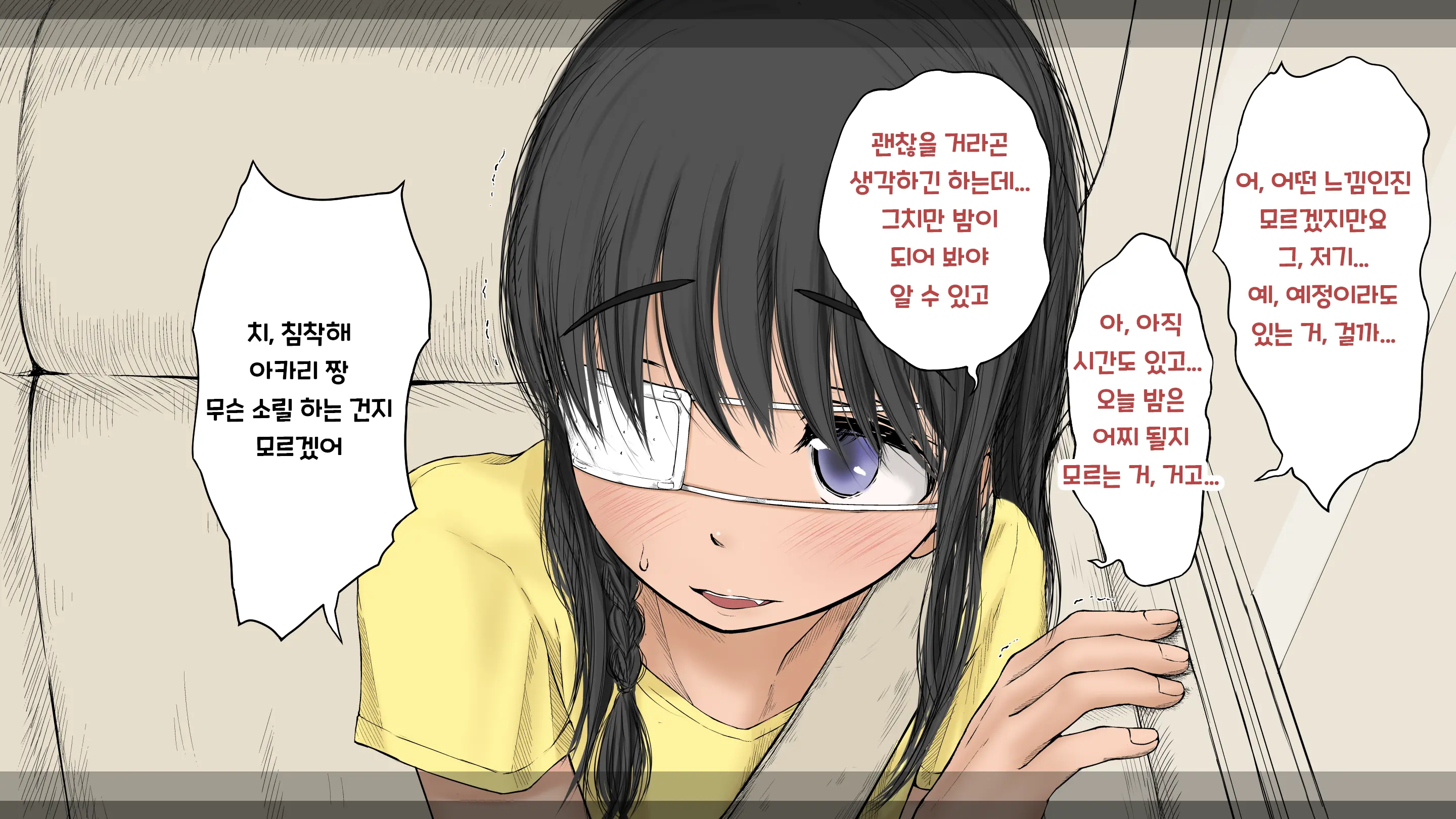 Boku No Aisuru Inaka No Shoujo. 3 내가 사랑하는 시골의 소녀 3